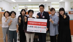 (사)구평지킴이나눔회·경남적십자사 나눔 실천
