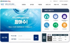 창원시 상수도사업소 신규 홈페이지 개설