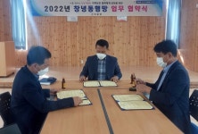 창녕 이방면, 어려운 계층 발굴 창녕동행망 업무협약