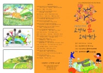국민동요 고향의 봄과 오빠 생각 그림으로 만나다