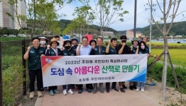 진주 초장동 주민자치위원회 도심속 산책로 조성