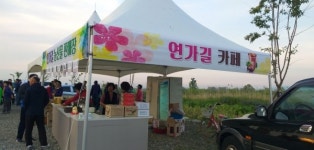 오감만족 밀양 초동연가길을 만끽해요