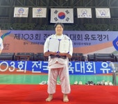 제103회 전국체육대회 유도 김하영 선수 하동에 은메달 선물