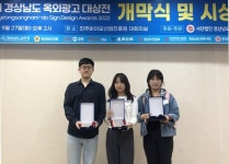 진주폴리텍, 경남지역 광고 디자인 공모전 휩쓸어