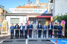 남해 미조면 종합복지회관 증축 준공식 개최
