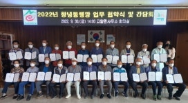 창녕 고암면, 경로당 22개소와 동행망 업무 협약