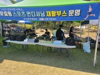 의령거점센터 스포츠컨디셔닝 부스운영 호응