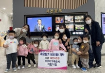 양산 서창동 푸르지오푸르메 어린이집 성금 기탁
