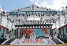 산청군, 평생교육 성과 공유의 장 마련