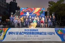 제41회 통영예술제 성황리 폐막