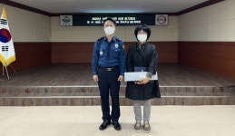 거창군 남상 임불마을 김경희 이장, 실종자 수색 유공자 감사장 받아