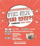 산청군, 치매안심센터 3주년 기념행사 마련