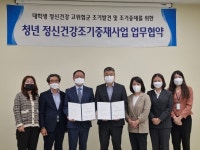 경남병무청-경남광역정신건강복지센터 업무협약 체결