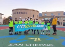 산청군청소년수련관, 인라인스쿨 운영
