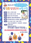 양산시립 웅상도서관 신지은 작가와의 만남 개최