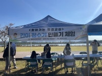 밀양 아리랑오토캠핑장 찾아가는 환경교실 운영
