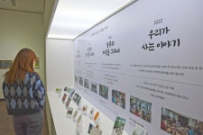 산청박물관 우리가 사는 이야기 전시
