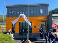 경남서부아동보호전문기관 거창사무소 개소