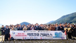 경남도 지역사회보장협의체 역량강화 컨퍼런스 개최