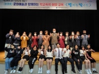밀양교육지원청 학생주도 학교폭력예방 연극 호응