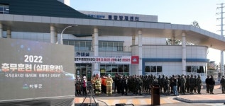 하동빛드림본부 주변 피폭·테러 충무훈련