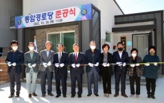 포토-밀양 초동면 통암경로당 준공식 개최