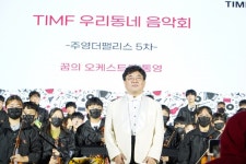 TIMF 우리동네 음악회  주영더팰리스5차 성황