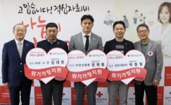 경남적십자사 기빙클럽 90~92호 참여