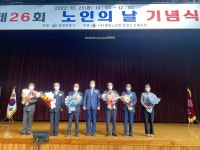 대한노인회 창원시 진해지회 제26회 노인의 날 기념행사 개최