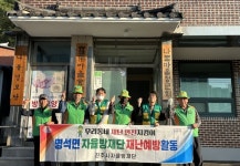 진주 명석면 자율방재단 경로당 난방시설 점검