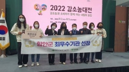 함안 농업기술센터, 농가경영개선지원사업 최우수 기관