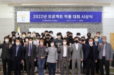 진주폴리텍 프로젝트작품대회 시상식 개최