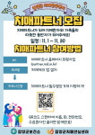 함양치매안심센터 군민 치매인식개선에 힘써