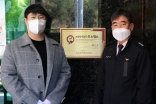 밀양소방서, 다중이용업 안전관리 우수업소 인증서 전달