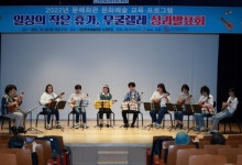 창녕문화예술회관, 문화예술교육 자체 성과발표회 개최