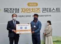 함안 경민목장, 목장형 자연치즈 콘테스트서 은상 수상