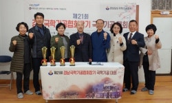 경남협회장기 국학기공대회 성황리 개최