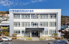 의령교육지원청 방과후학교 순회강사제 사업 선정