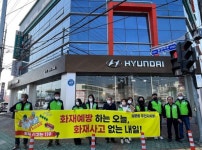 밀양 삼문동 주민자치회 겨울철 화재 예방 캠페인