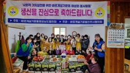 진주 바르게살기 여성회 생신상 차려드리기