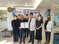경남지체장애인협회 거창군지회 탑치과와 업무협약 체결