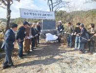 함양 서상면 대로마을 유산 박성순 시인 시비 제막식