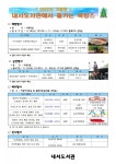 마산회원·내서도서관 겨울 북캉스 운영