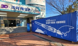 양산 3D과학체험관에서 누리호 발사해보세요