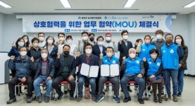 함양 농산물가공협회-대구 물베기거리 상인회 업무협약