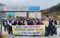 산청군, 자활사업 참여자 역량강화 나서
