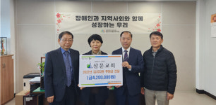 밀양 삼문교회 김치나눔 통한 사회공헌