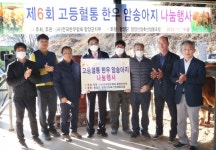 함양군 고등혈통 우량 한우 나눔 행사 열려