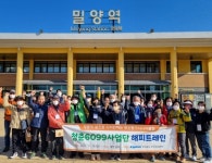한국철도 부산경남본부, 부산 어르신 가을 기차여행 제공
