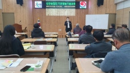 합천군 신규농업인 기초영농기술교육 실시